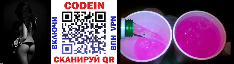 Купить где  Лукоянов  Кодеиновый сироп Lean Purple Drank 