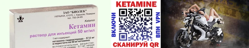КЕТАМИН VHQ  Купить где  Лукоянов 