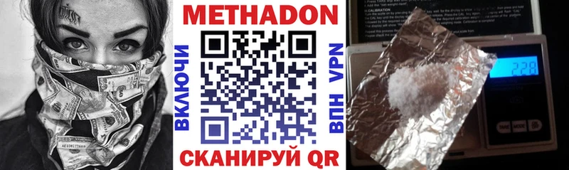 Метадон methadone  Купить где  Лукоянов 